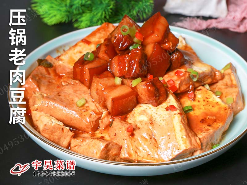 壓鍋老肉(ròu)豆腐
