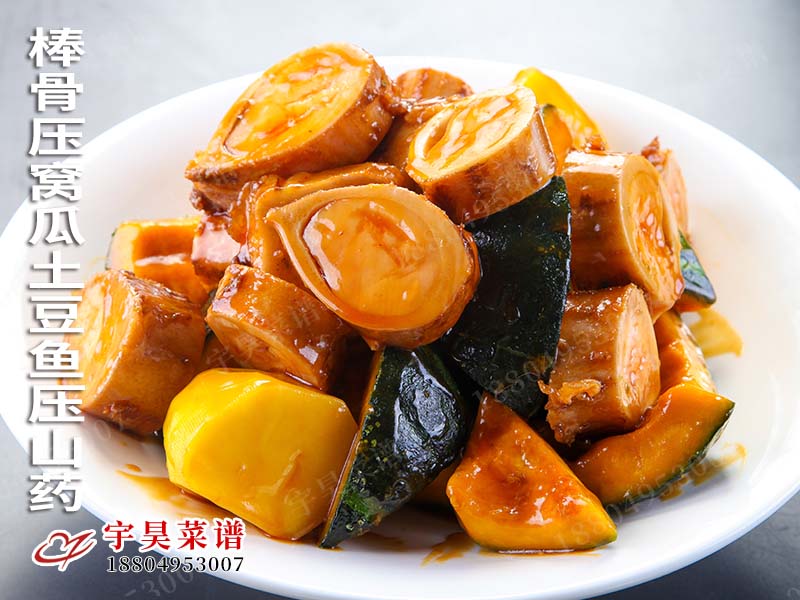 棒骨壓窩瓜土豆