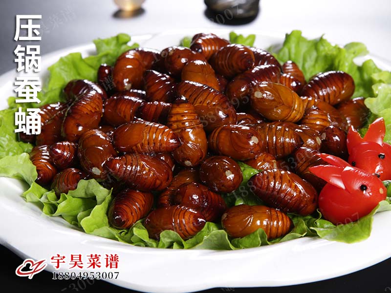 壓鍋蠶（cán）蛹（yǒng）