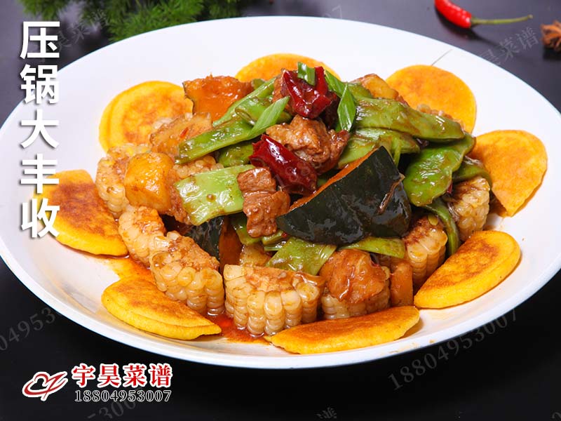 壓鍋大豐收