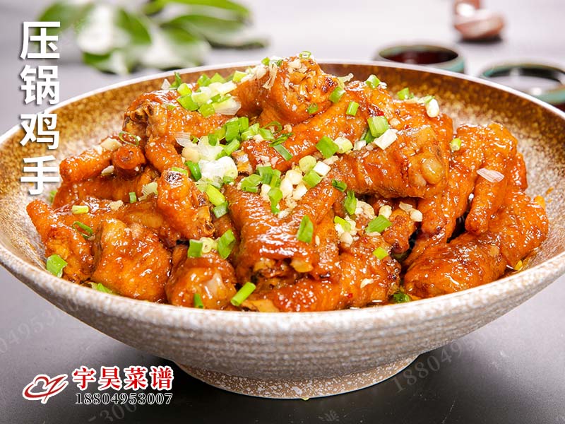 壓鍋雞手