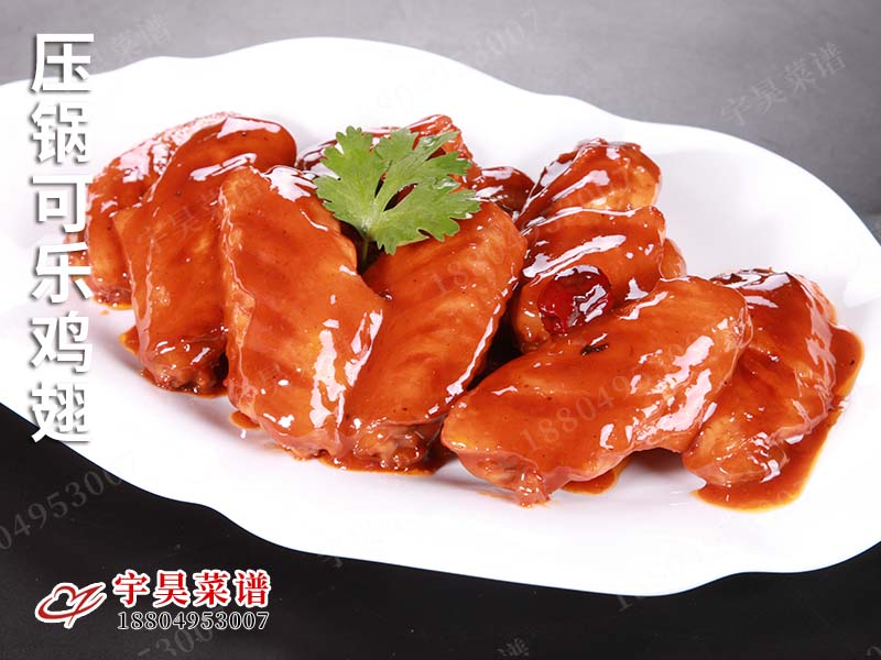 壓鍋可樂（lè）雞翅（chì）