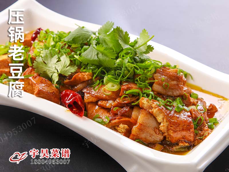 壓鍋老豆腐