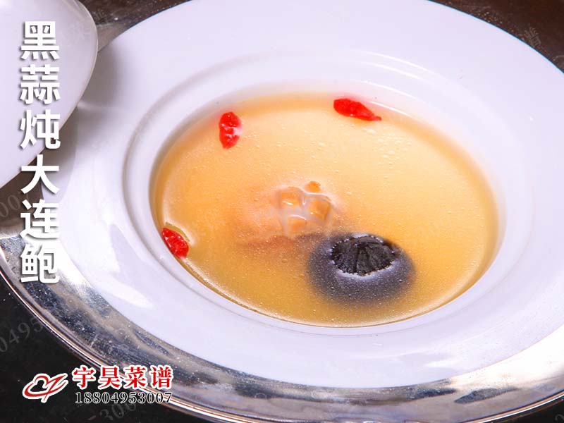 黑蒜燉大連鮑