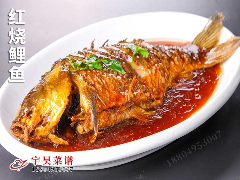 紅燒鯉魚