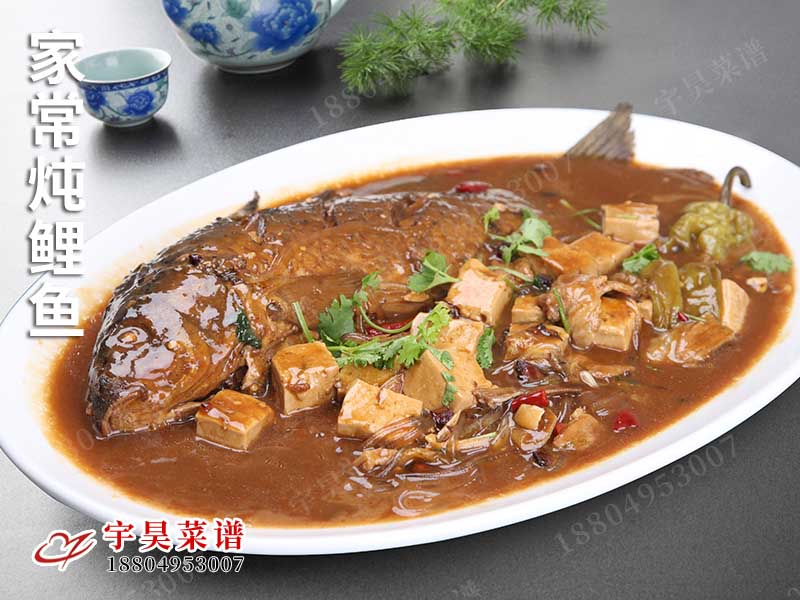 家常燉鯉魚