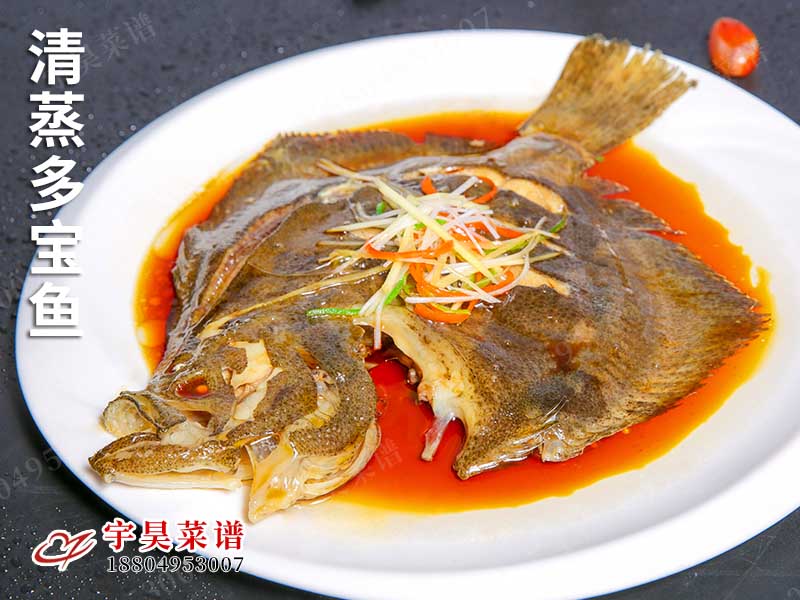 清蒸多寶魚