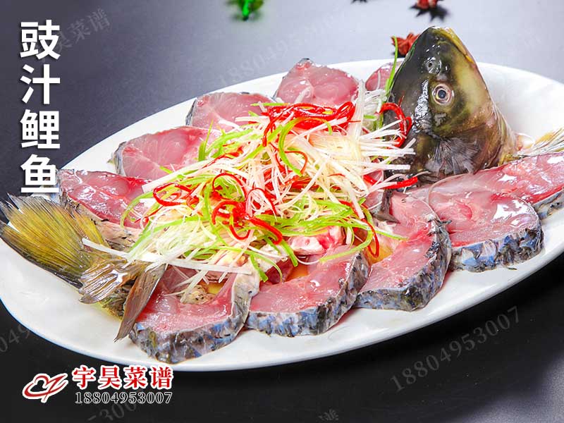 豉汁鯉魚