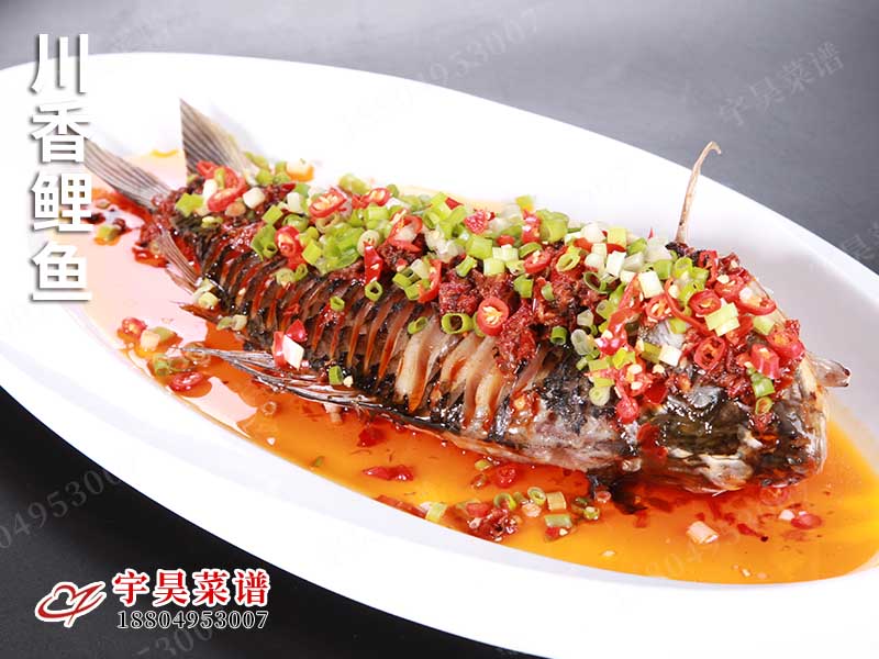 川香鯉魚