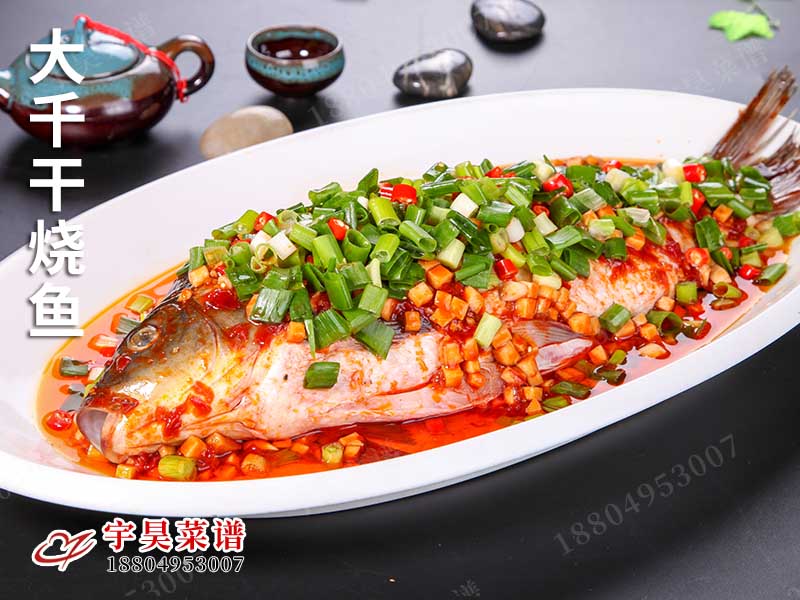 大（dà）千幹燒魚