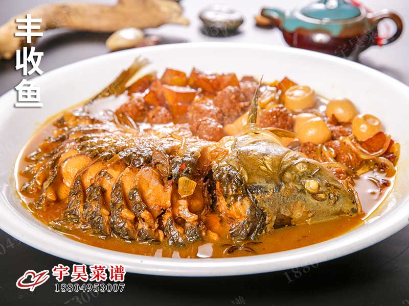 豐收魚