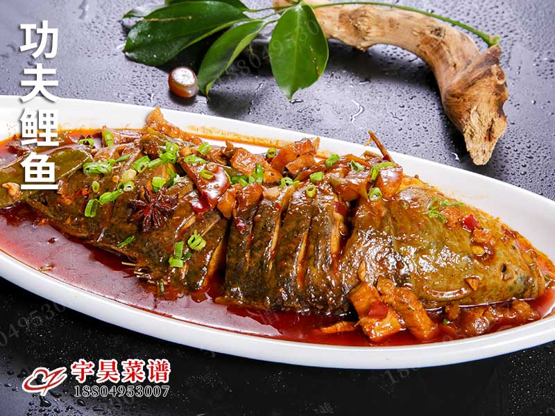 功夫鯉魚