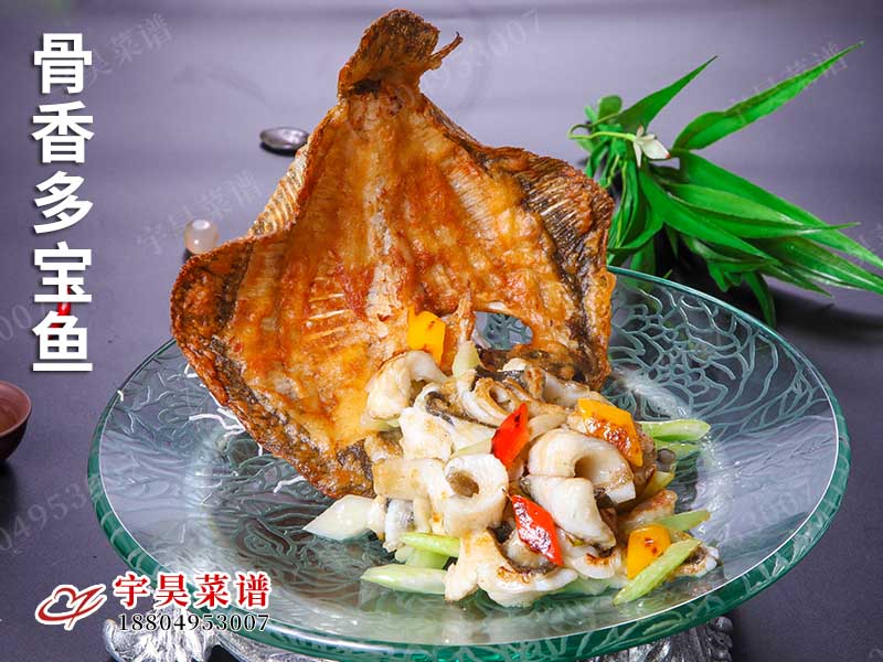 骨香多寶魚