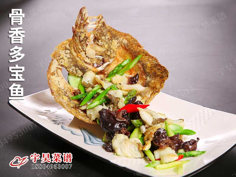 骨香多寶魚（yú）