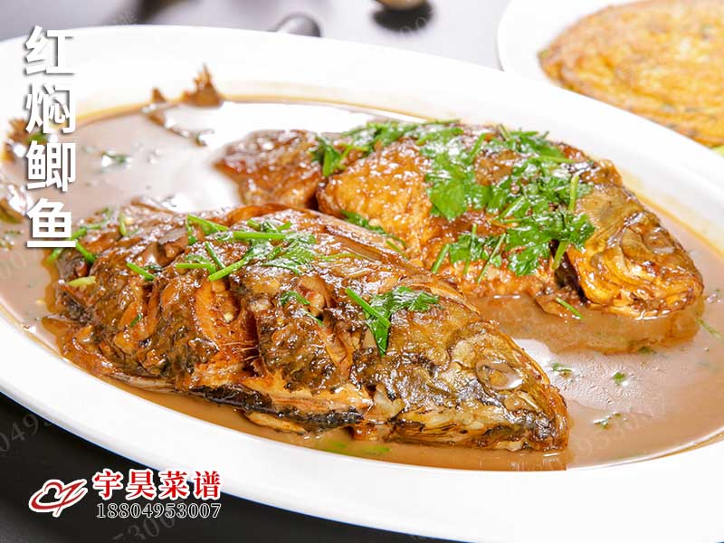 紅燜鯽魚
