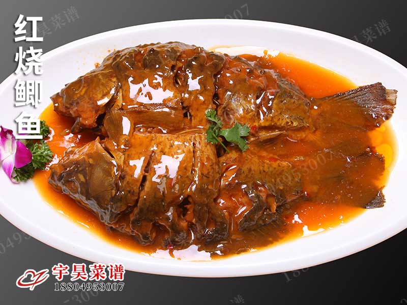 紅燒鯽魚
