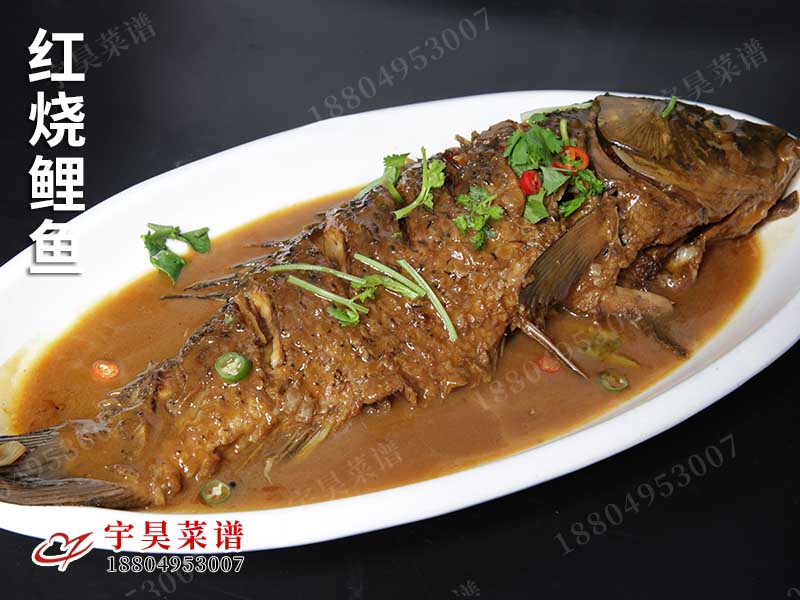 紅燒鯉魚