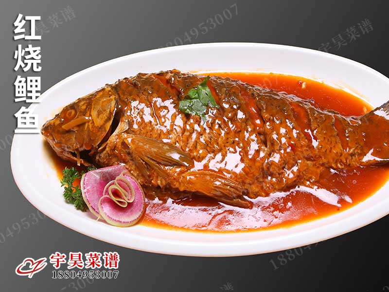 紅燒鯉魚