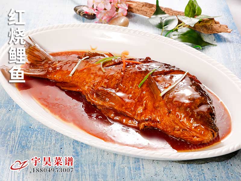 紅燒鯉魚