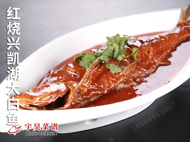 紅燒興凱湖大（dà）白魚