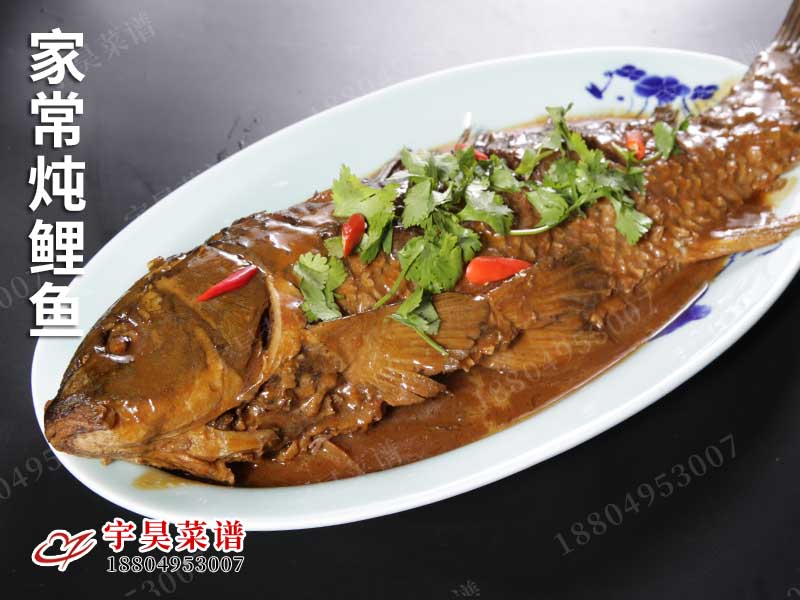 家常燉鯉魚