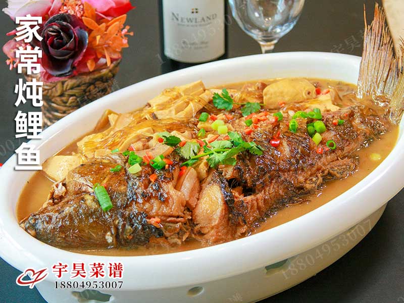 家常燉鯉魚