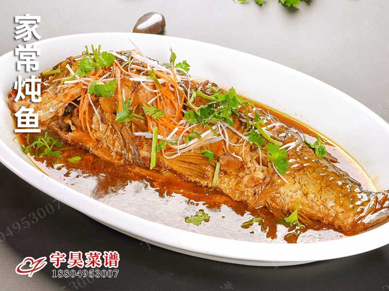 家常燉魚