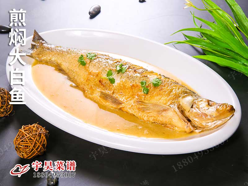 煎燜大白魚（yú）