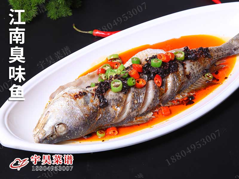 江南臭味魚