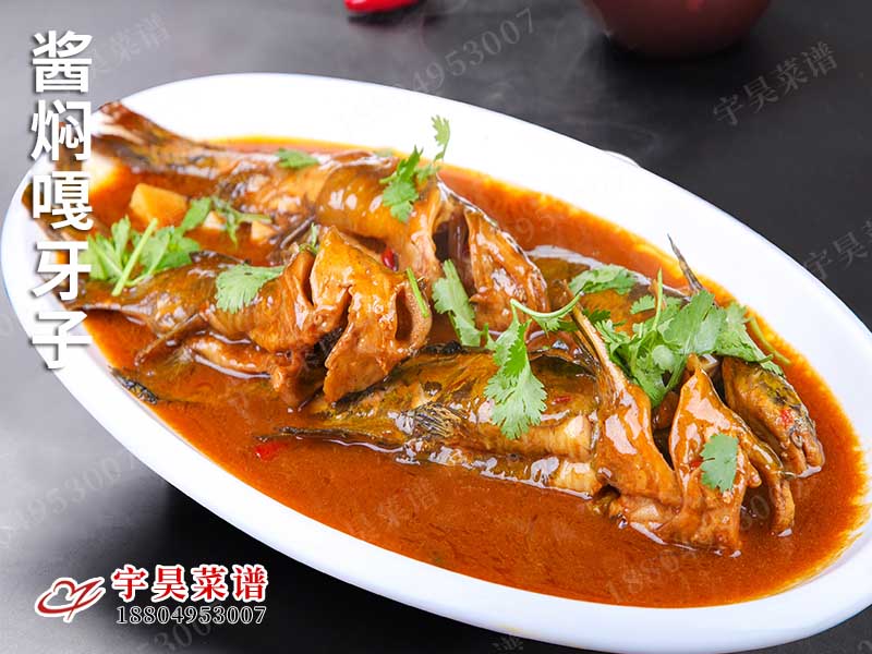 醬燜嘎牙（yá）子
