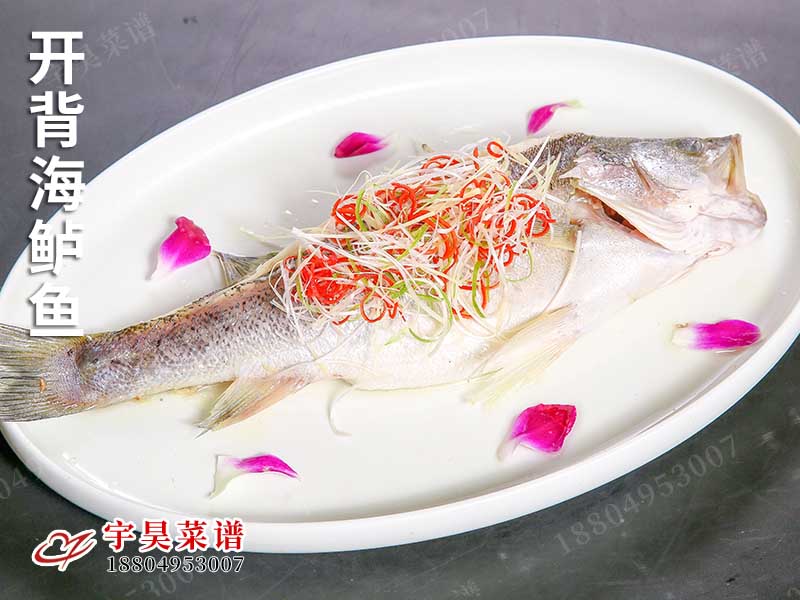 開背海鱸魚