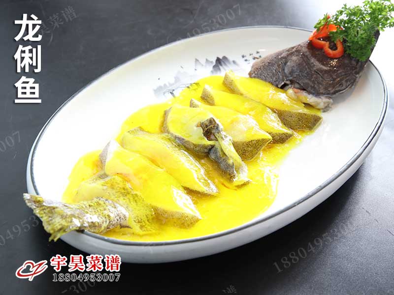 龍俐魚