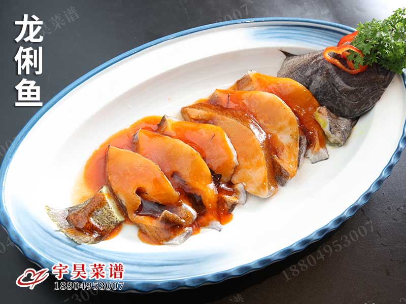 龍俐魚