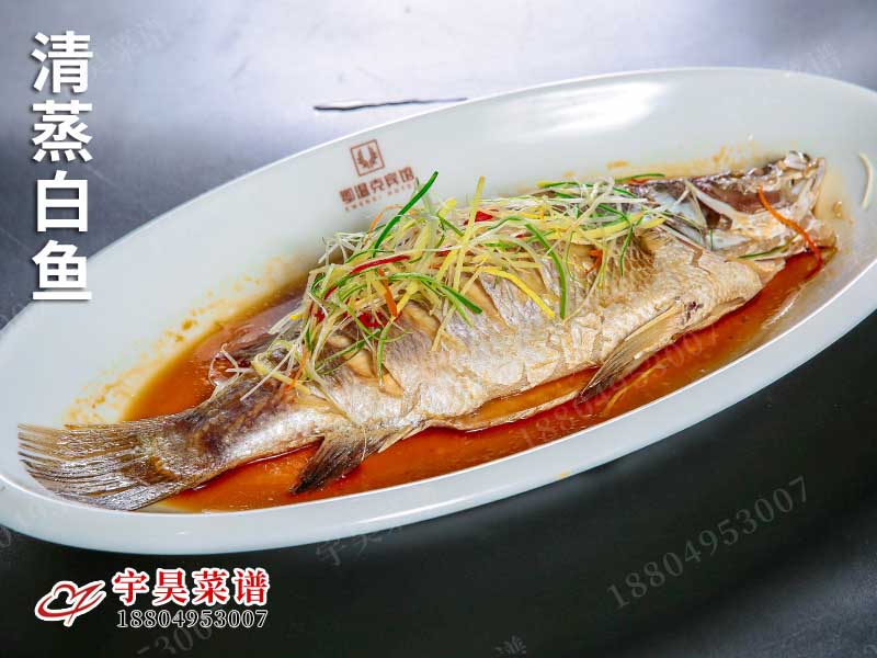清蒸白魚