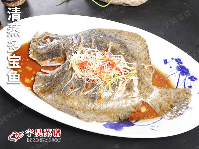 清蒸多寶魚