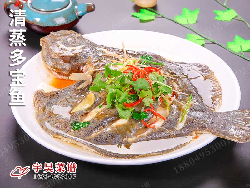 清蒸多寶魚