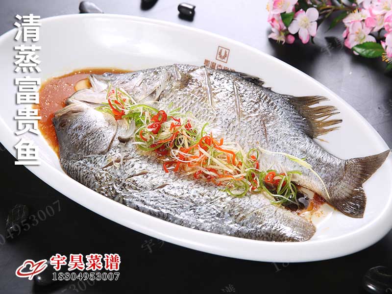 清蒸富貴魚