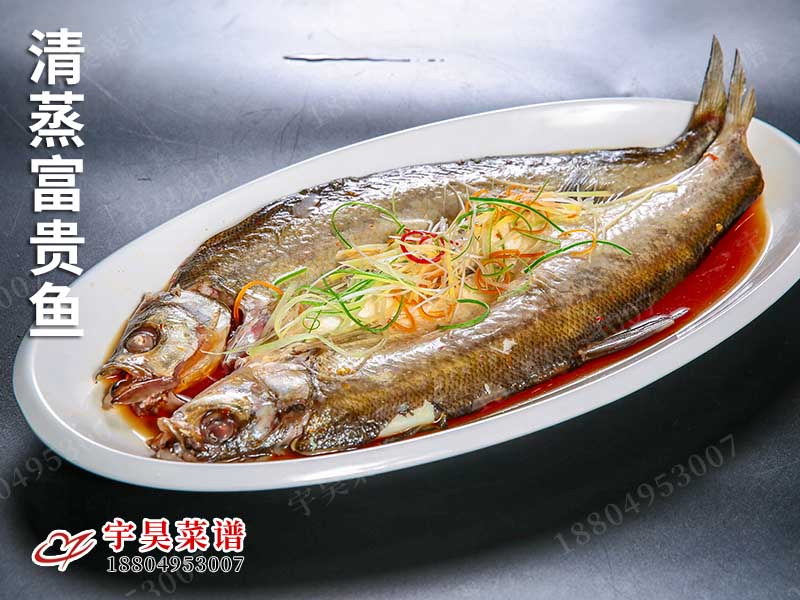 清蒸富貴魚