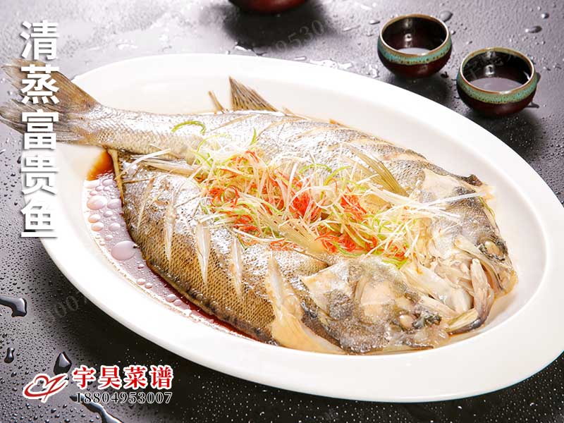 清蒸富貴魚