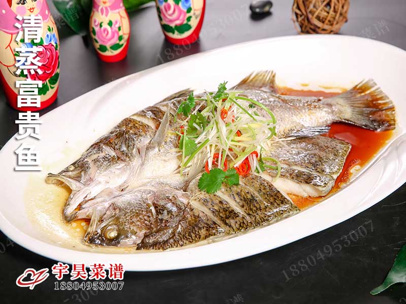 清蒸富貴魚