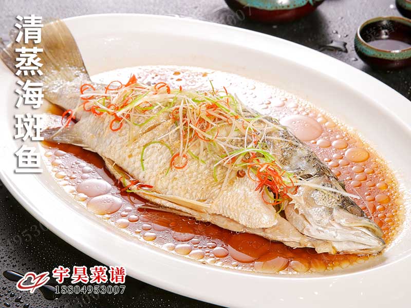 清蒸海斑（bān）魚