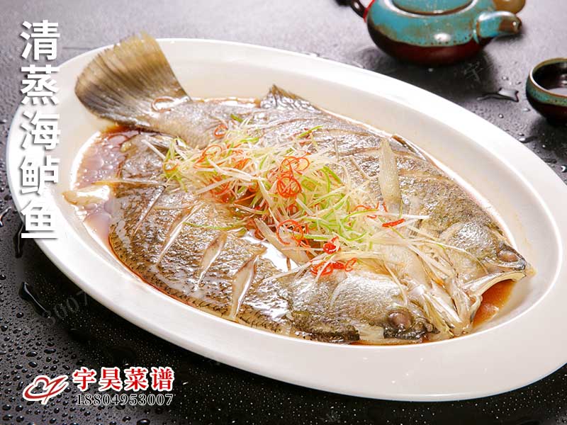 清蒸（zhēng）海鱸魚