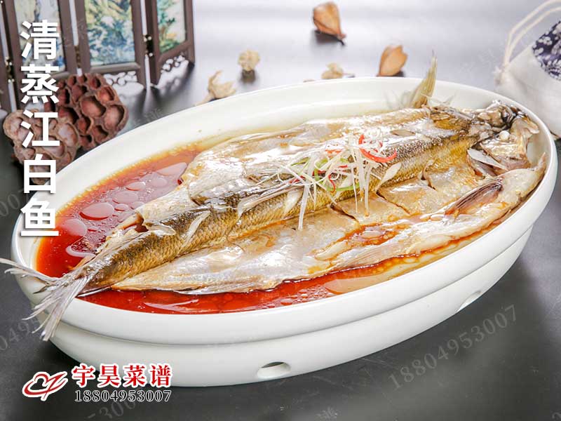 清蒸江白魚（yú）