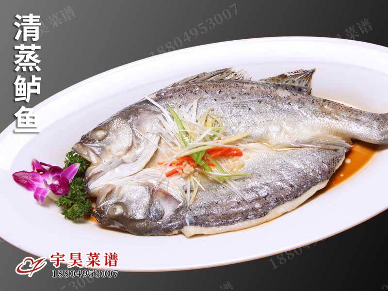 清蒸鱸魚