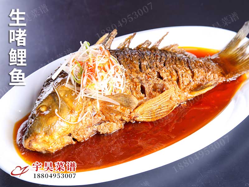 生啫鯉魚