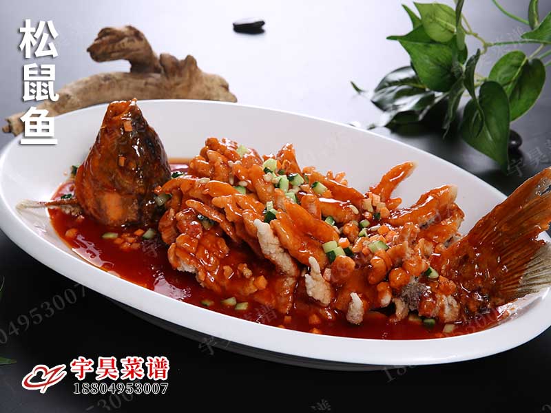 鬆鼠魚