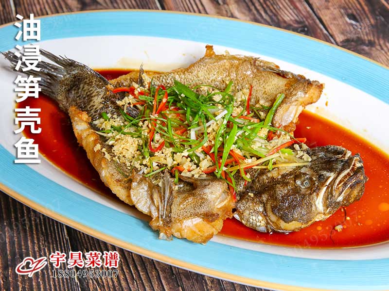 油浸（jìn）筍殼魚