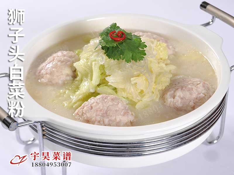 獅子頭白菜粉