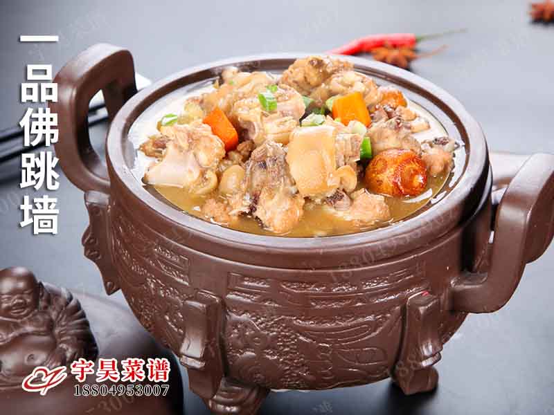 一品佛跳牆
