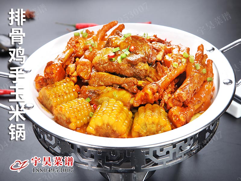 排骨雞手玉米鍋
